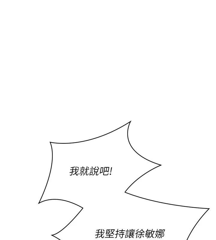 第35话-提升胆量的「特别训练」 1